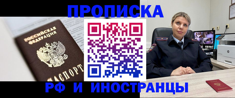 временная регистрация госуслуги в Болотном