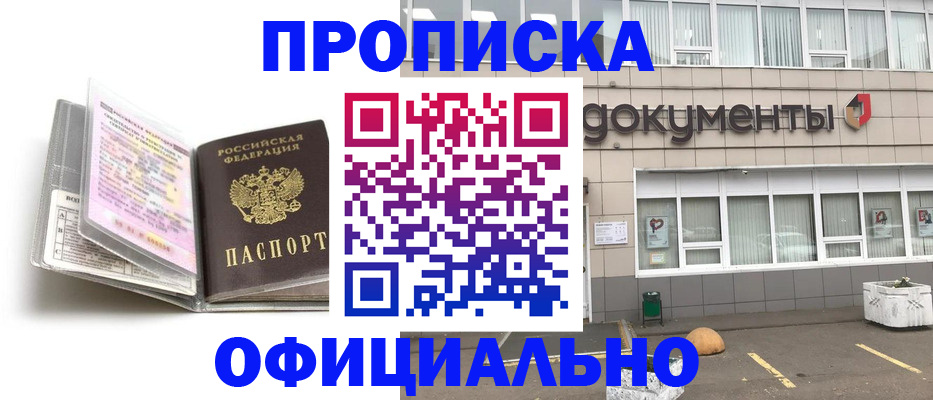 прописка поиск в Болотном