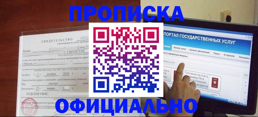 найти адрес прописки в Болотном