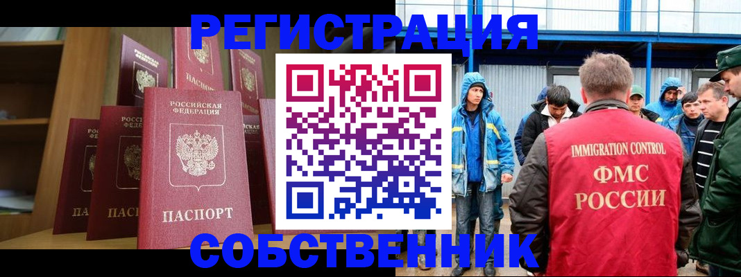 прописка для кредита в Болотном